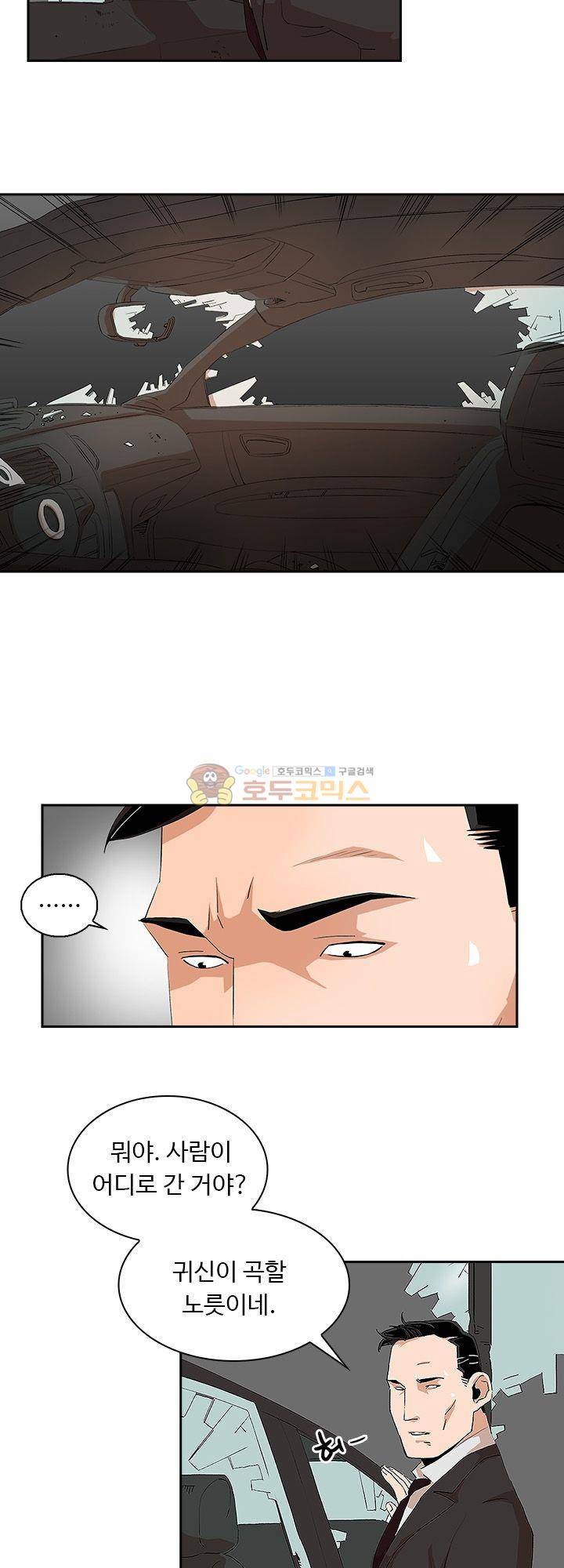 불사신 혈랑 10화 5