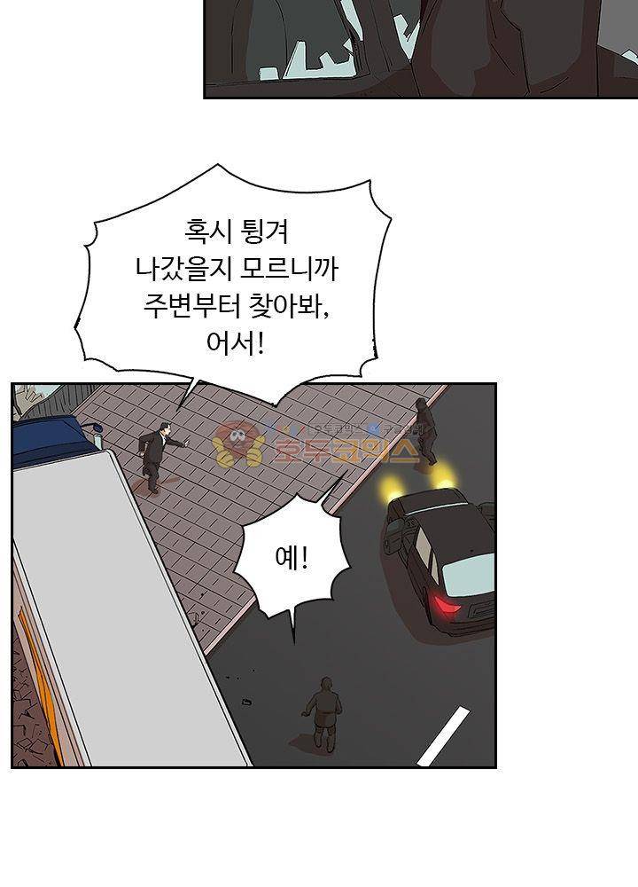 불사신 혈랑 10화 6