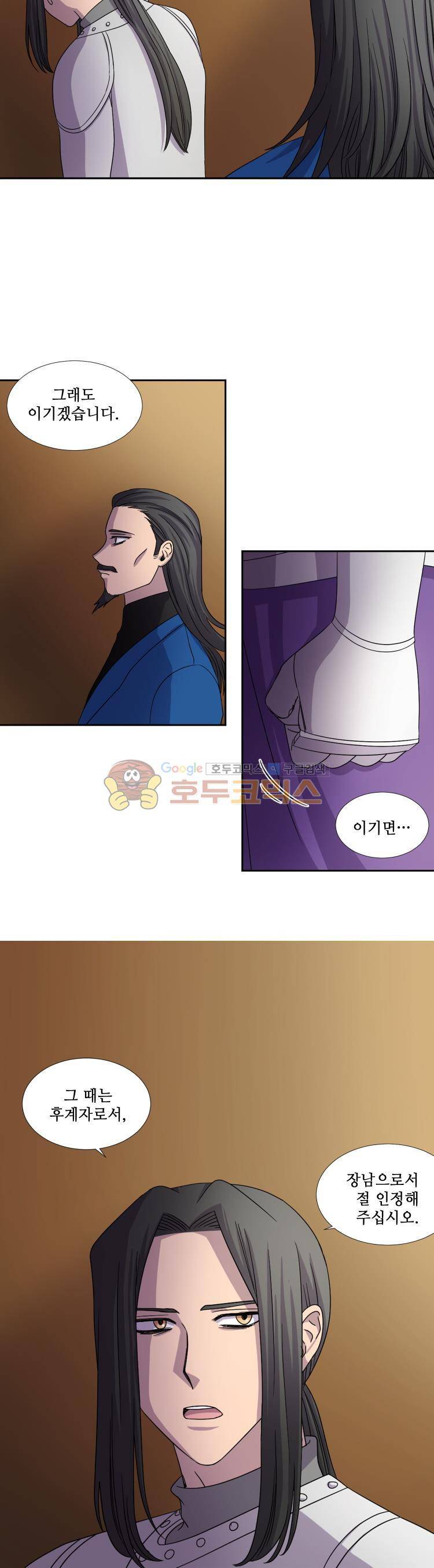 빛과 그림자 58화 4