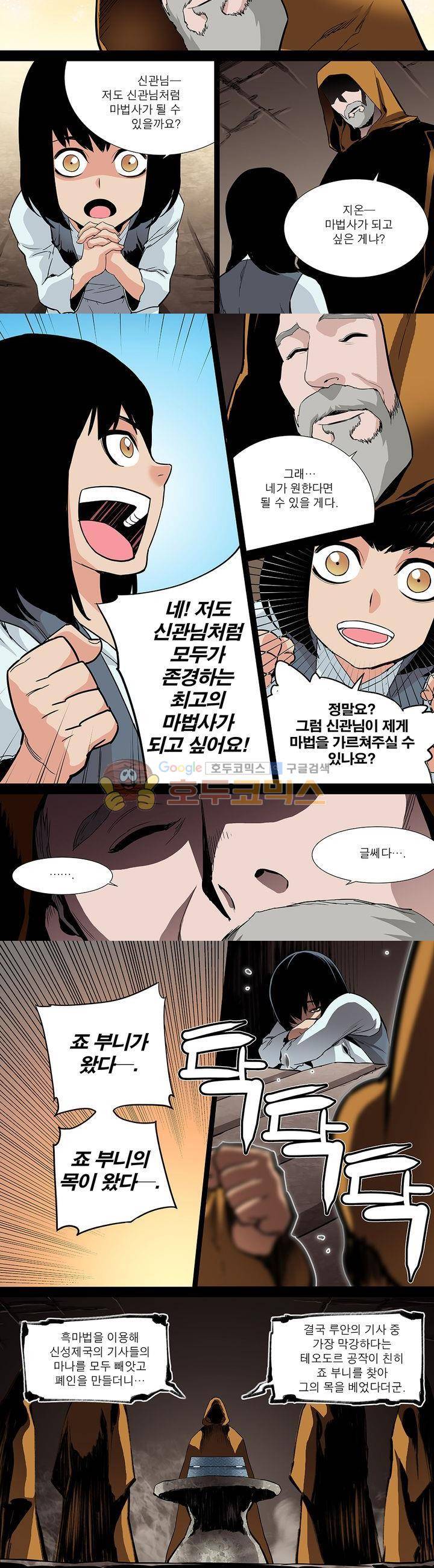 앙신의 강림 61화~65화 2
