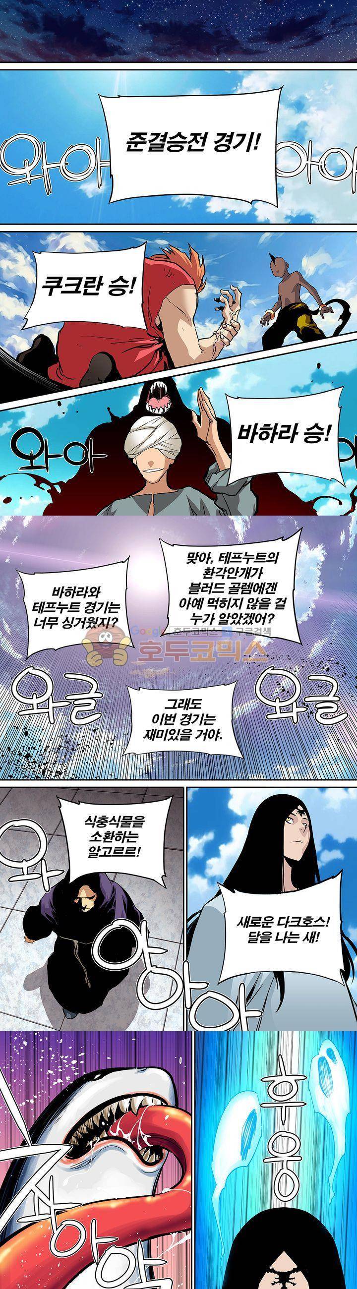 앙신의 강림 61화~65화 7