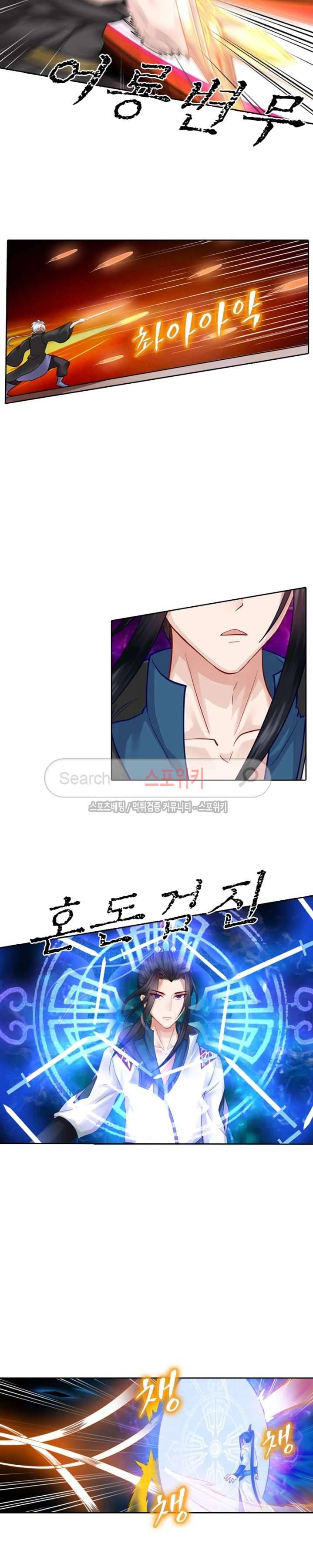 천신의 검혼 32화 3