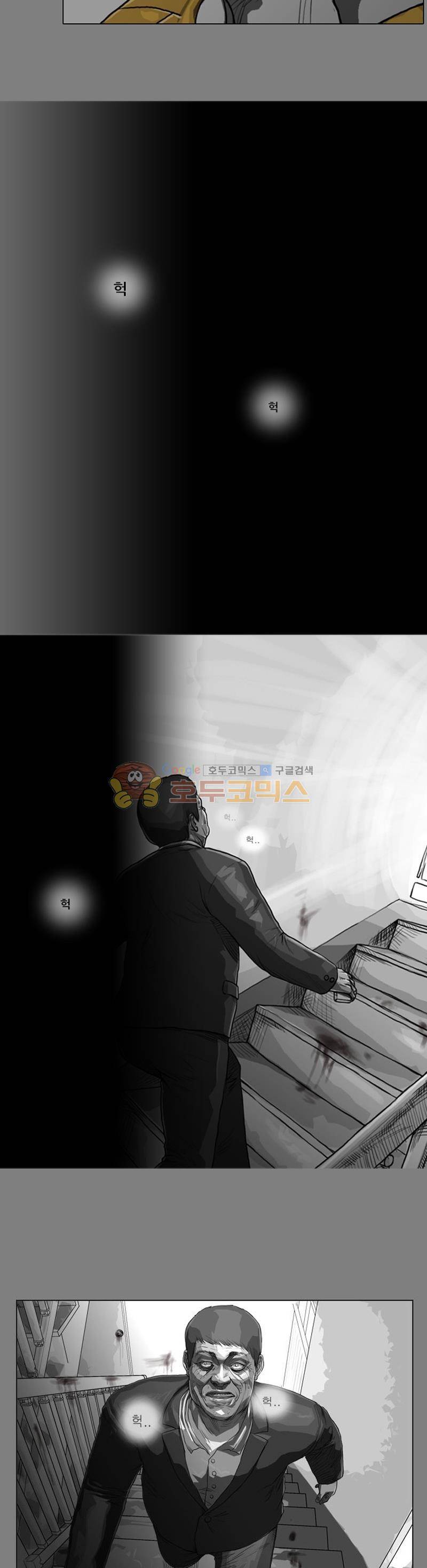 죽은 자를 상대하는 방법 18화 4