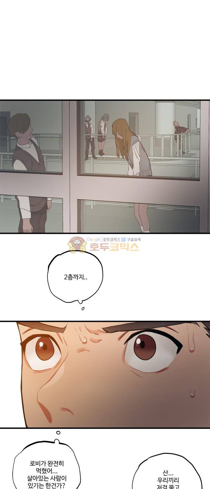 미시령 91화 - 후악호미 (5) 2