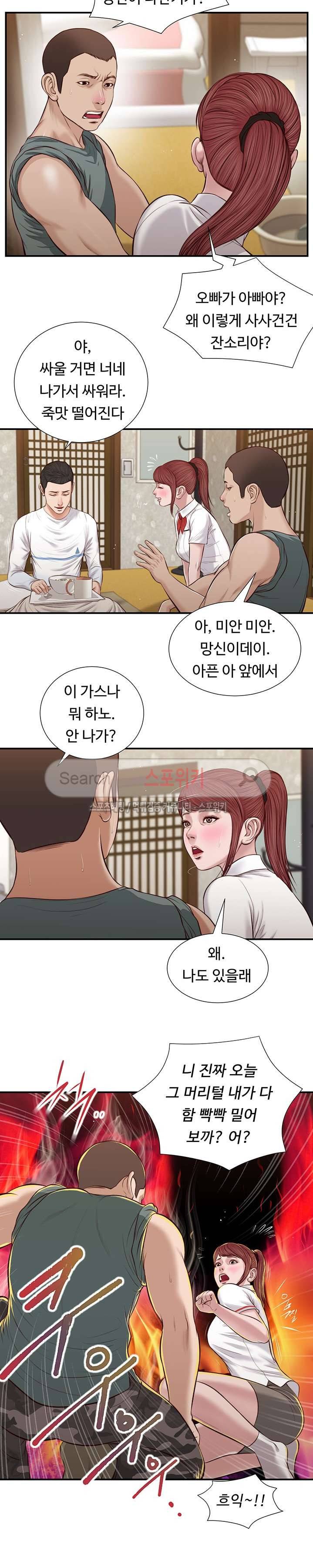 첩 38화 4