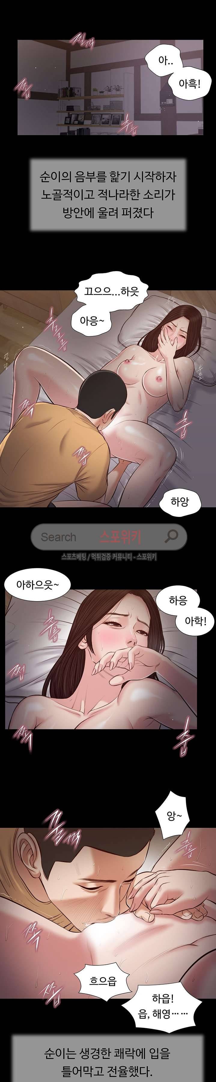 첩 38화 13