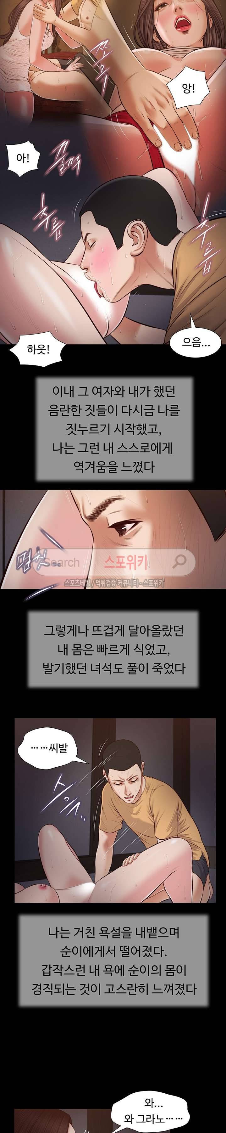 첩 38화 16