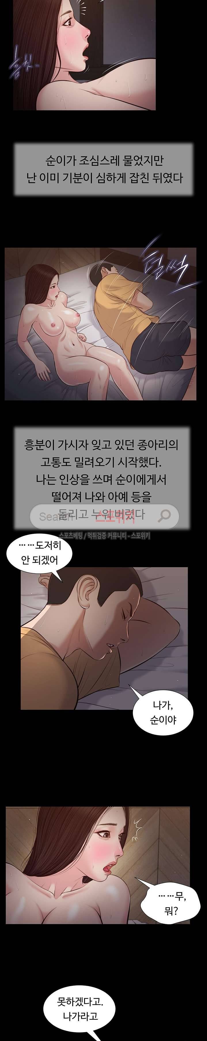 첩 38화 17