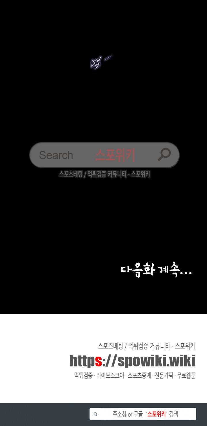첩 38화 20