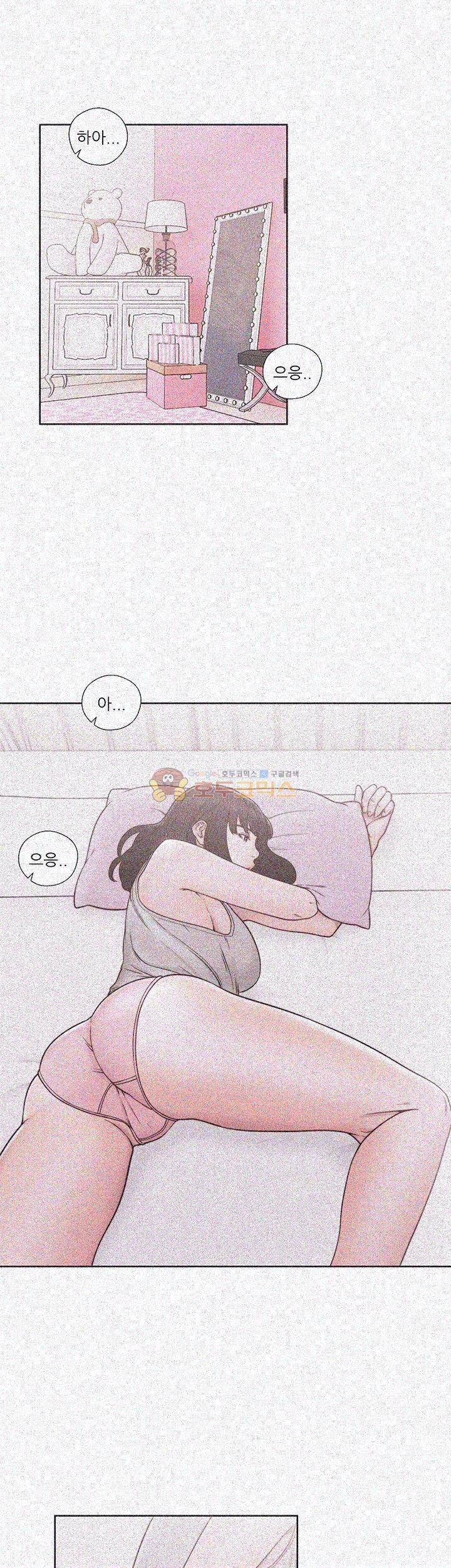 해금 72화 1
