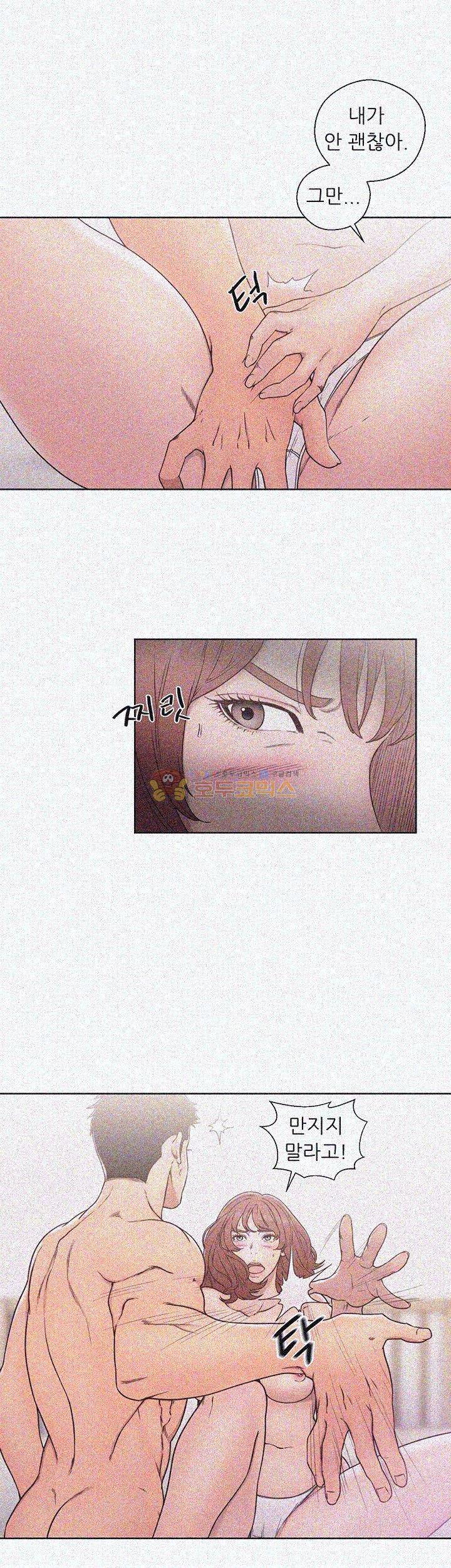 해금 72화 7