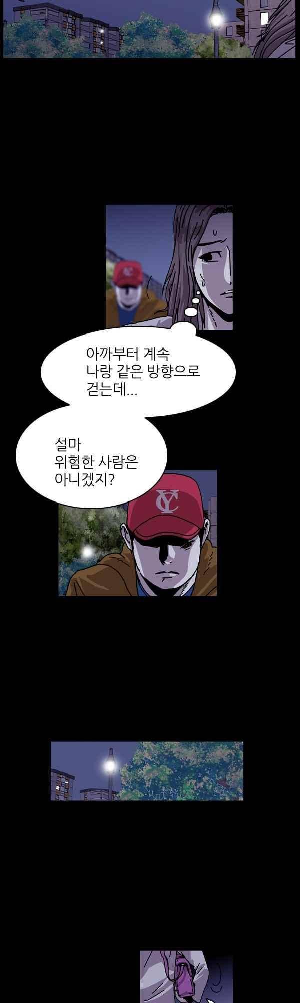 짧은 괴담 그을음 225화 2