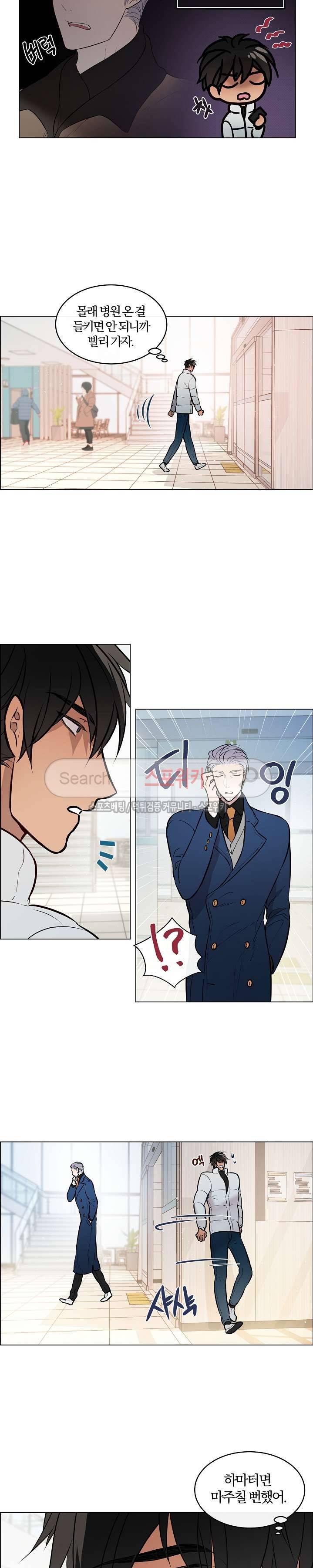 안경의 법칙 44화 2