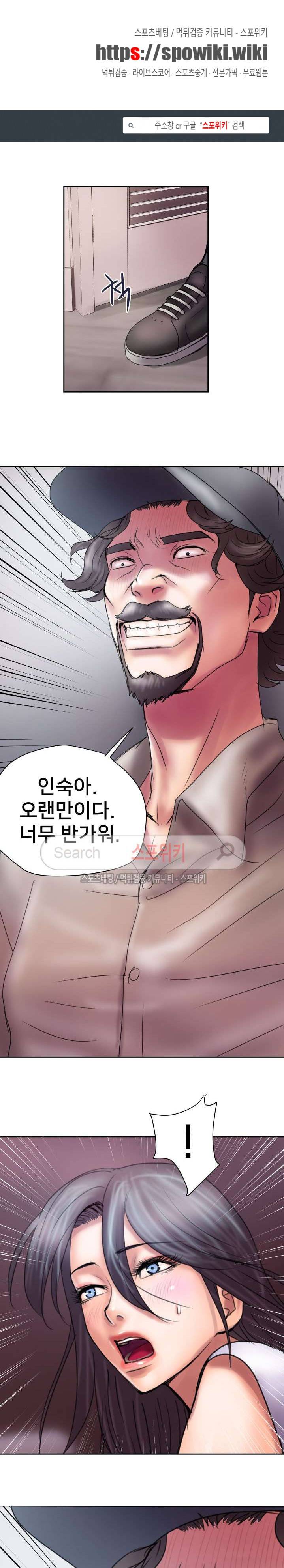 인숙 18화 1