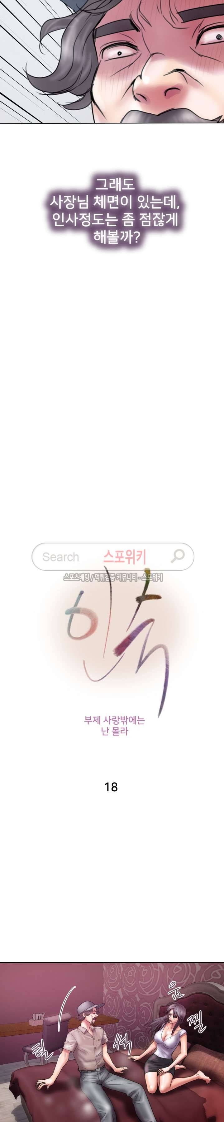 인숙 18화 2