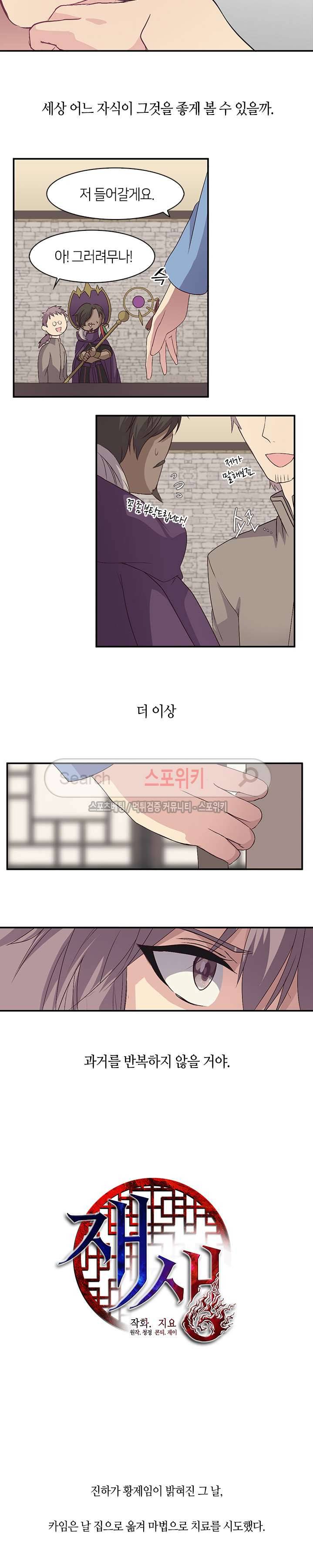 재생 15화 2