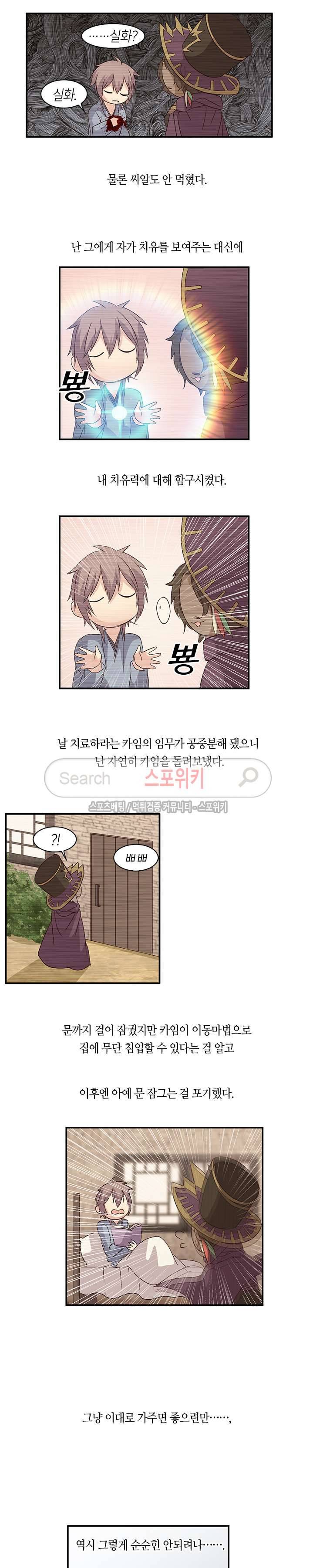 재생 15화 3