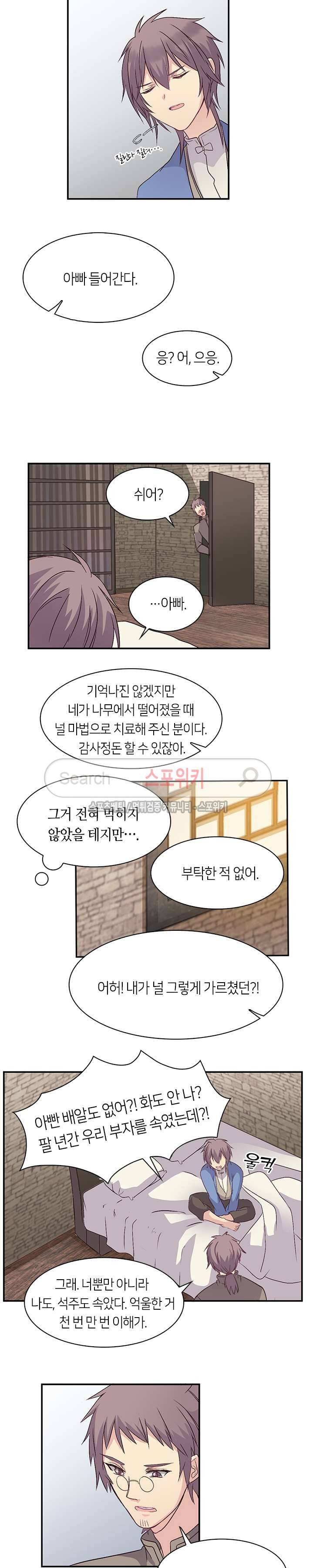 재생 15화 4