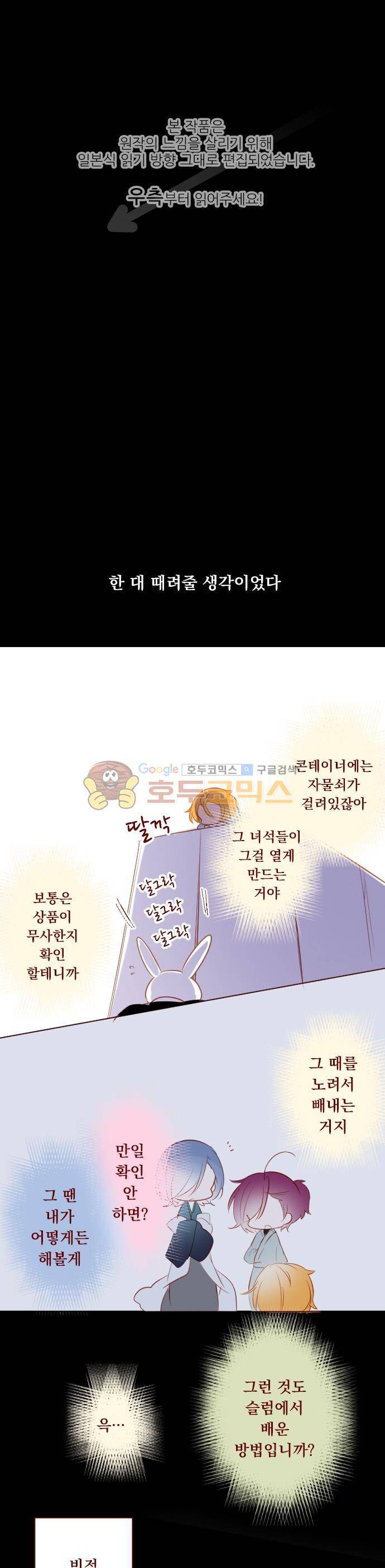뒷골목에 살아요 129화 - 유성의 추억 (6) 1