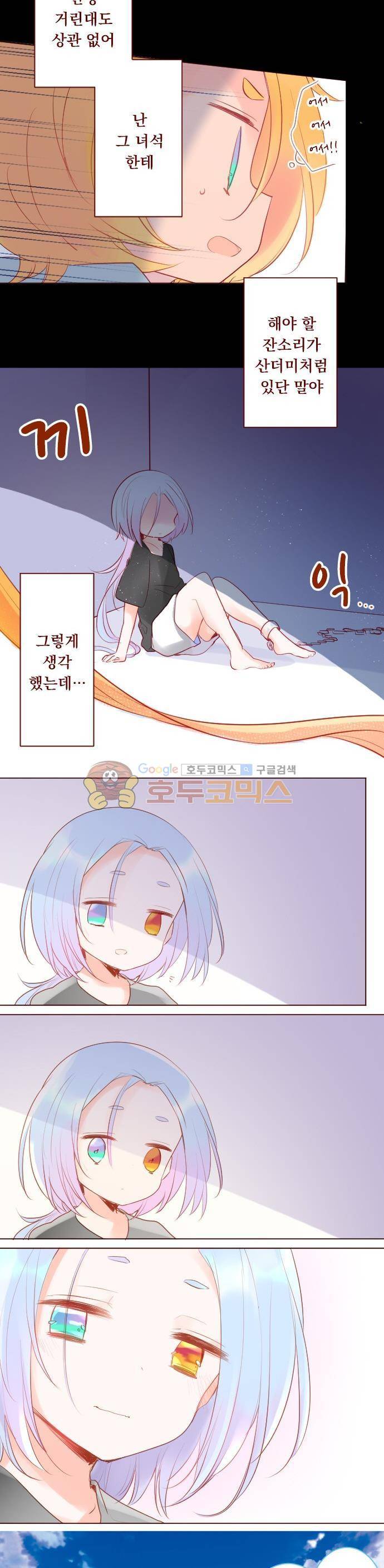 뒷골목에 살아요 129화 - 유성의 추억 (6) 2