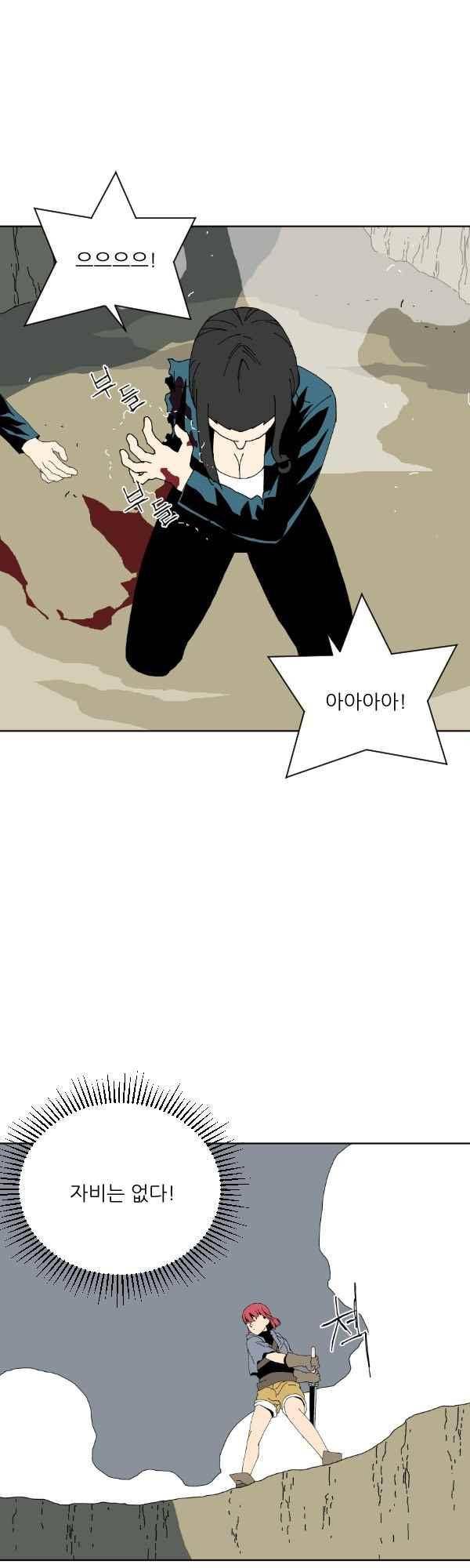 티안 77화 6