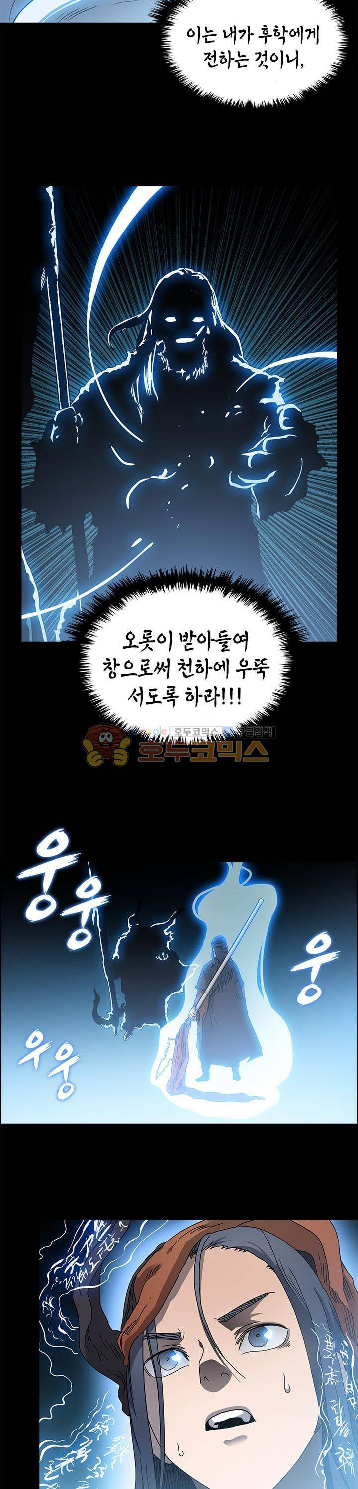 신마경천기 51화 3