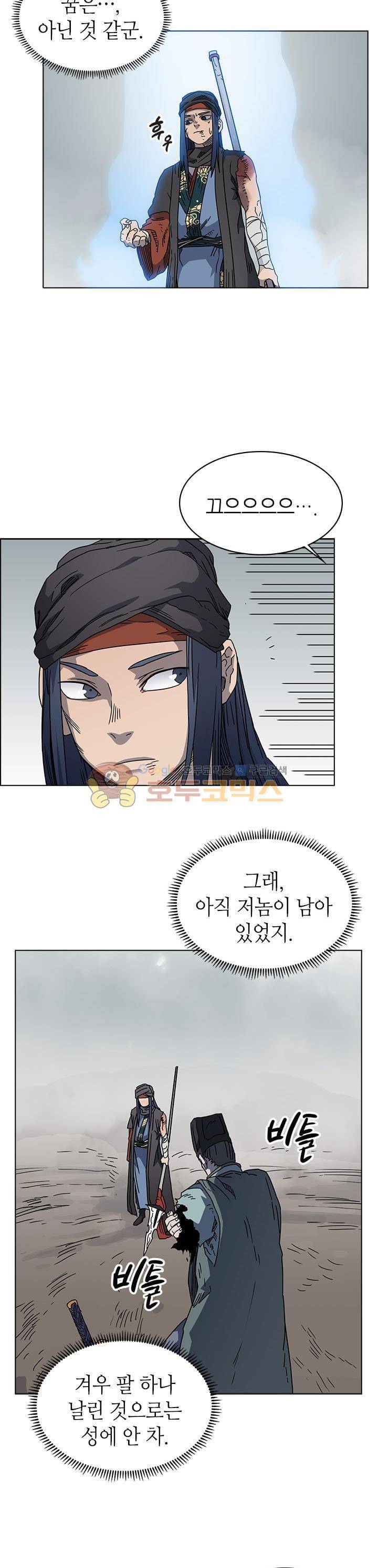 신마경천기 51화 6