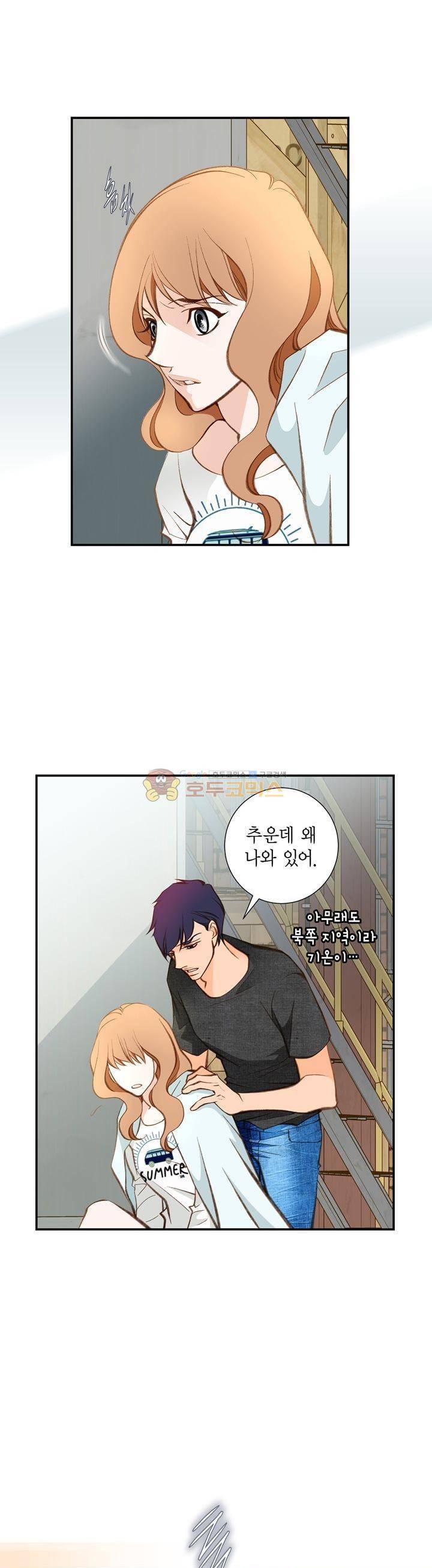 부딪치다 90화 4