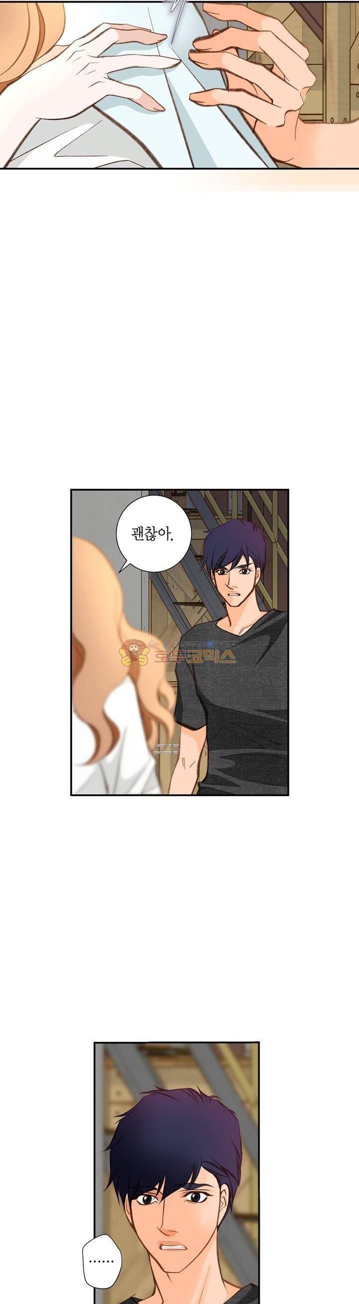 부딪치다 90화 5