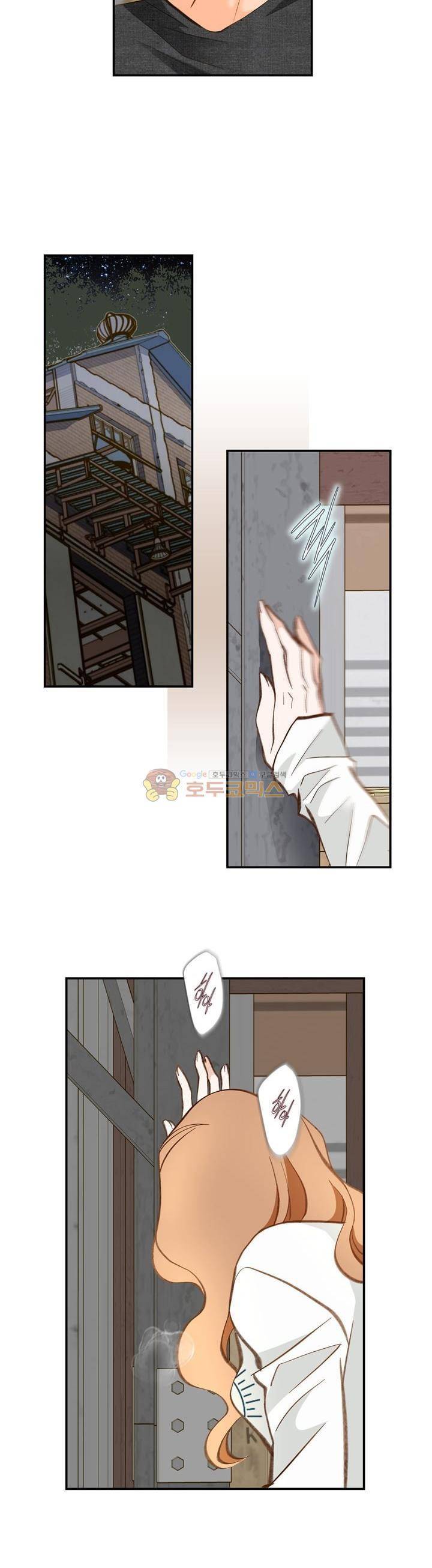 부딪치다 90화 6