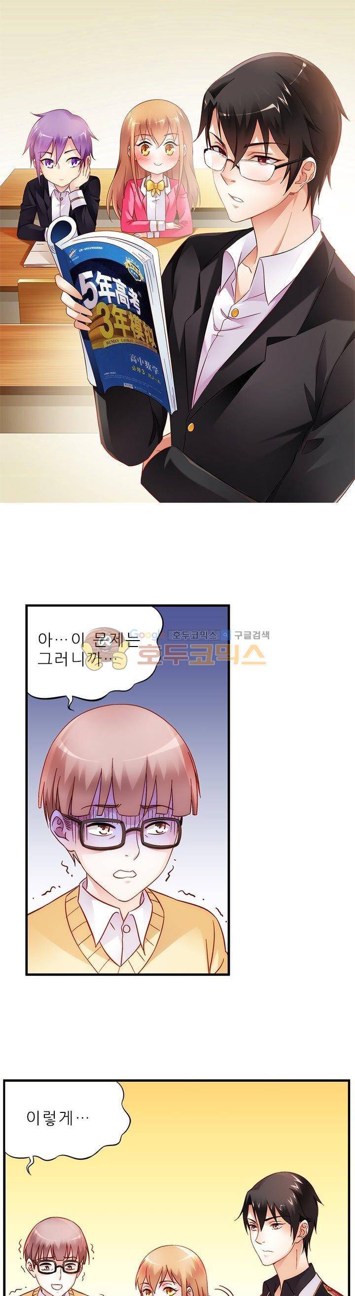 엽기적인 아내 54화 1