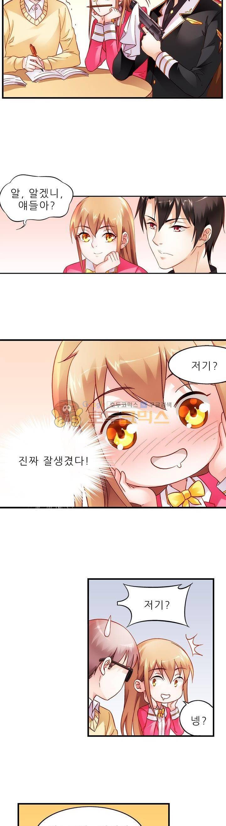 엽기적인 아내 54화 2