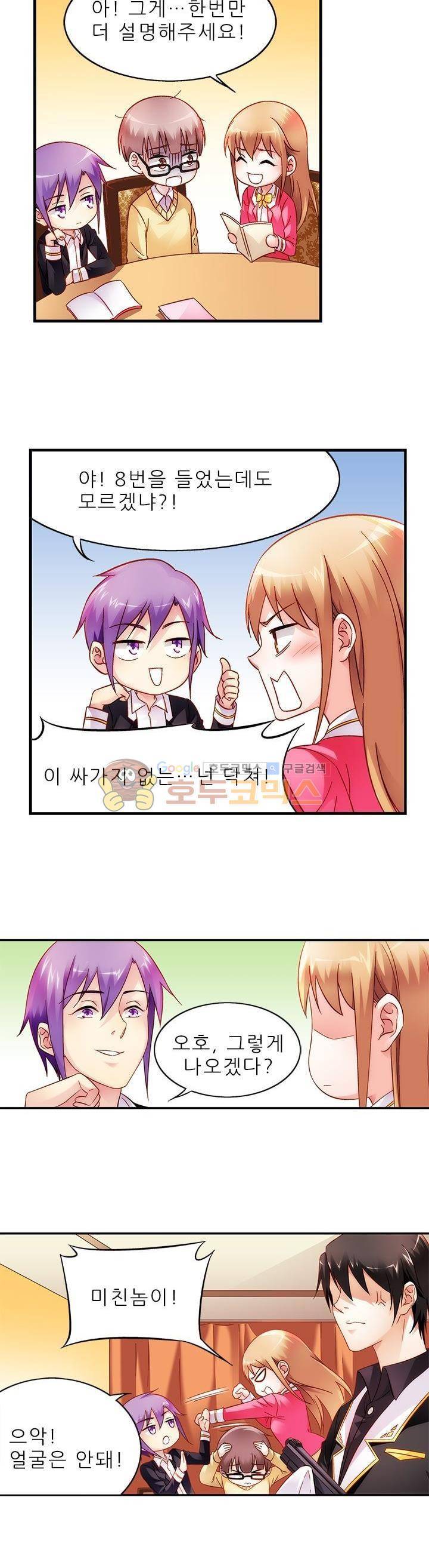 엽기적인 아내 54화 3