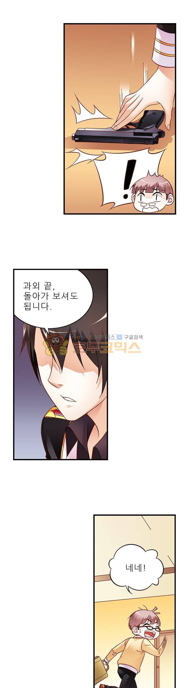 엽기적인 아내 54화 4
