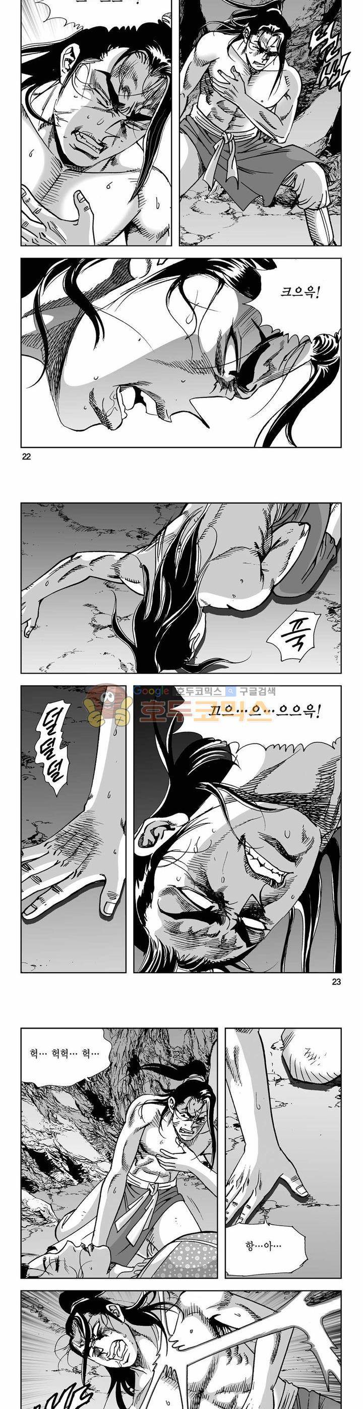 사해팔황 19권 7