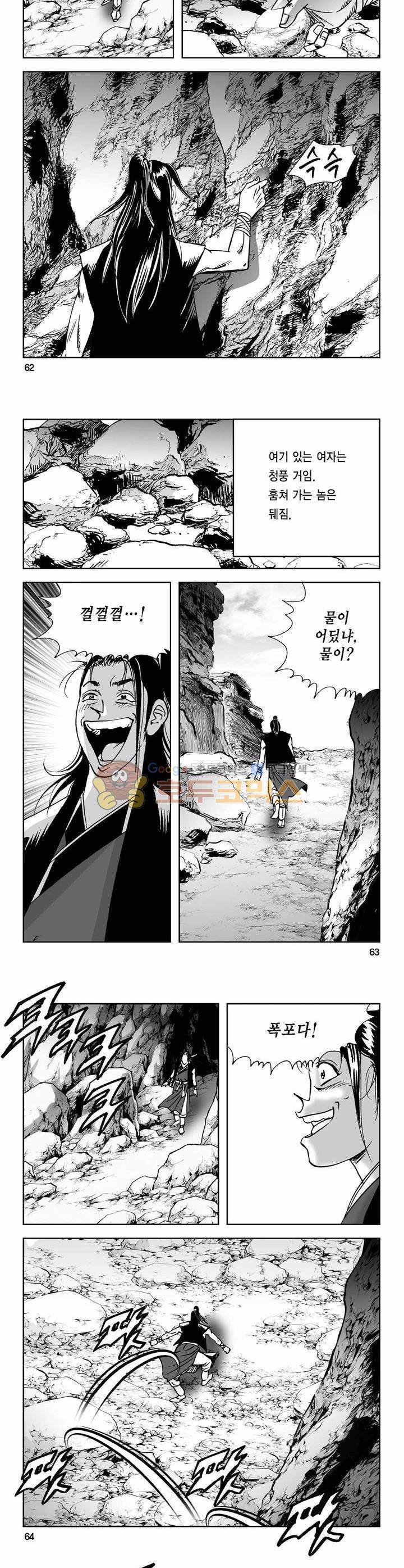 사해팔황 19권 22