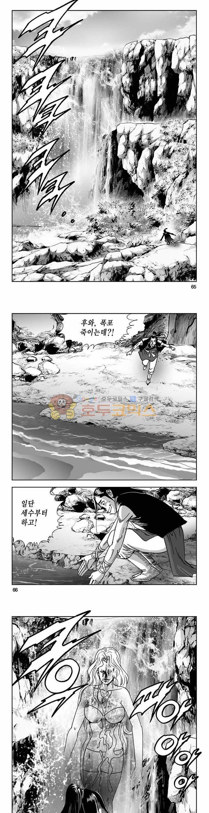 사해팔황 19권 23