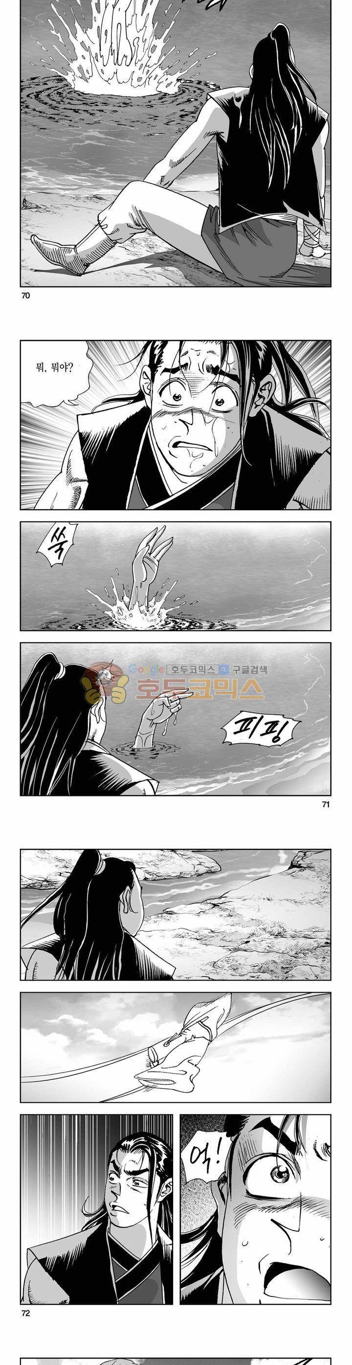 사해팔황 19권 25