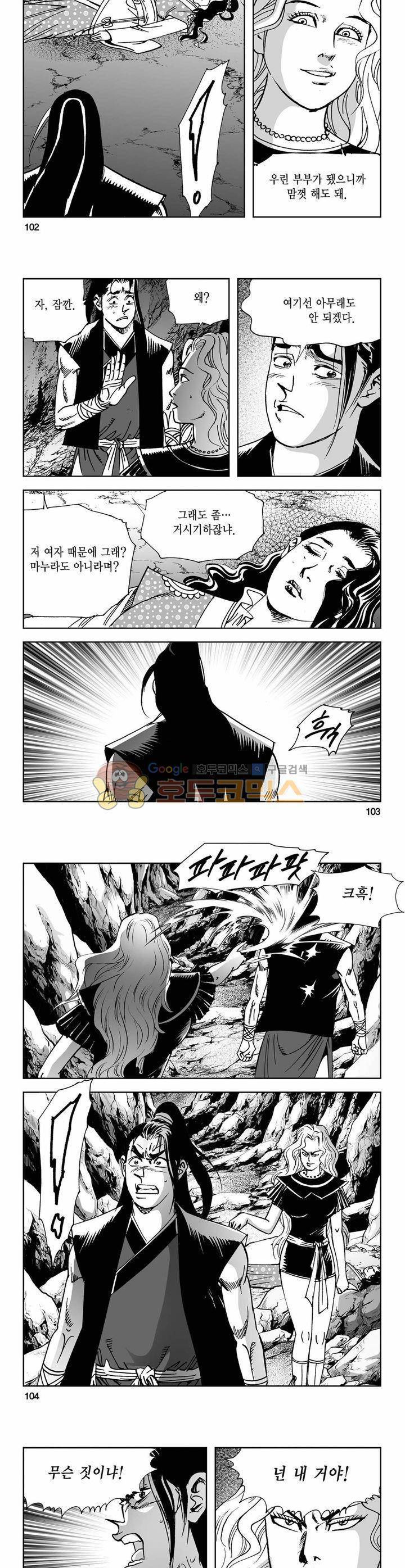 사해팔황 19권 37