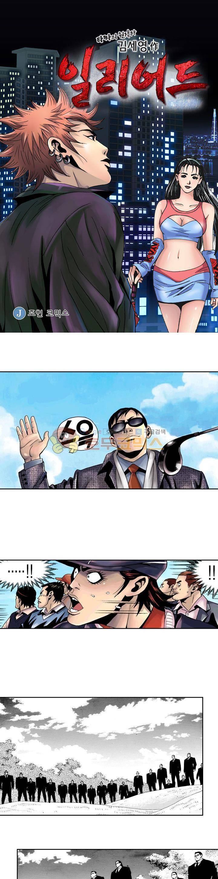 갬블 일리어드 6화 1