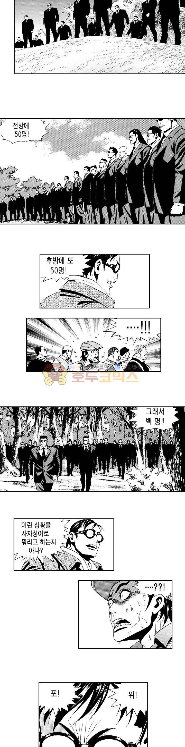 갬블 일리어드 6화 2