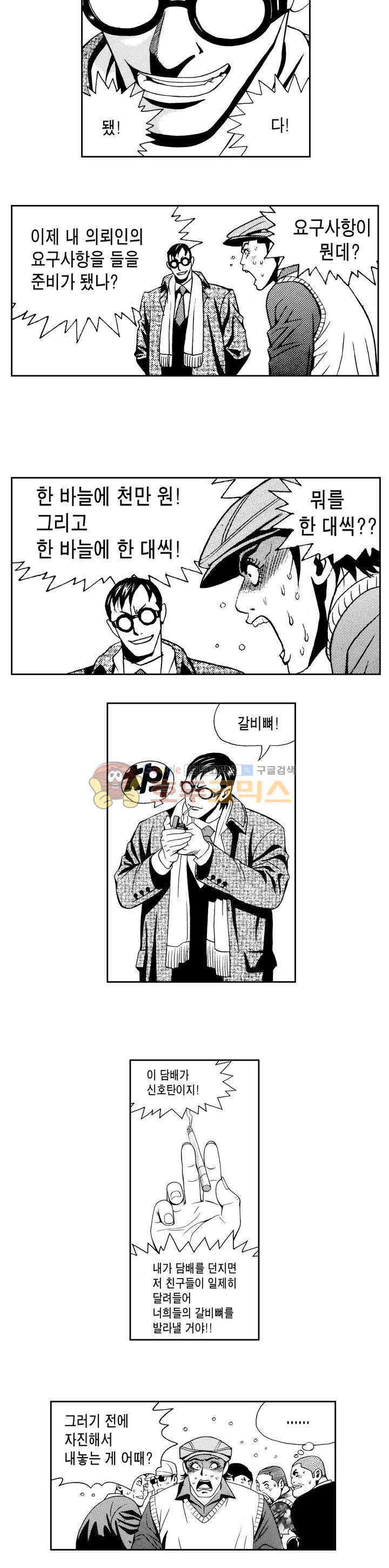 갬블 일리어드 6화 3