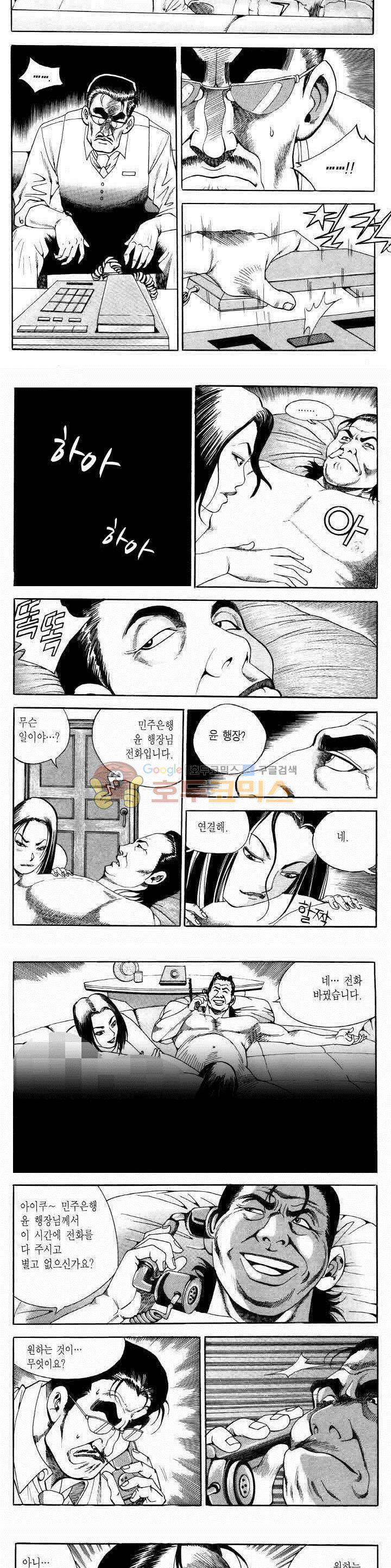 전설의 가문 2부 41권 10