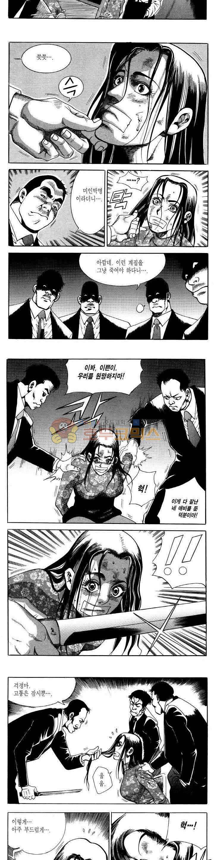 전설의 가문 2부 41권 15