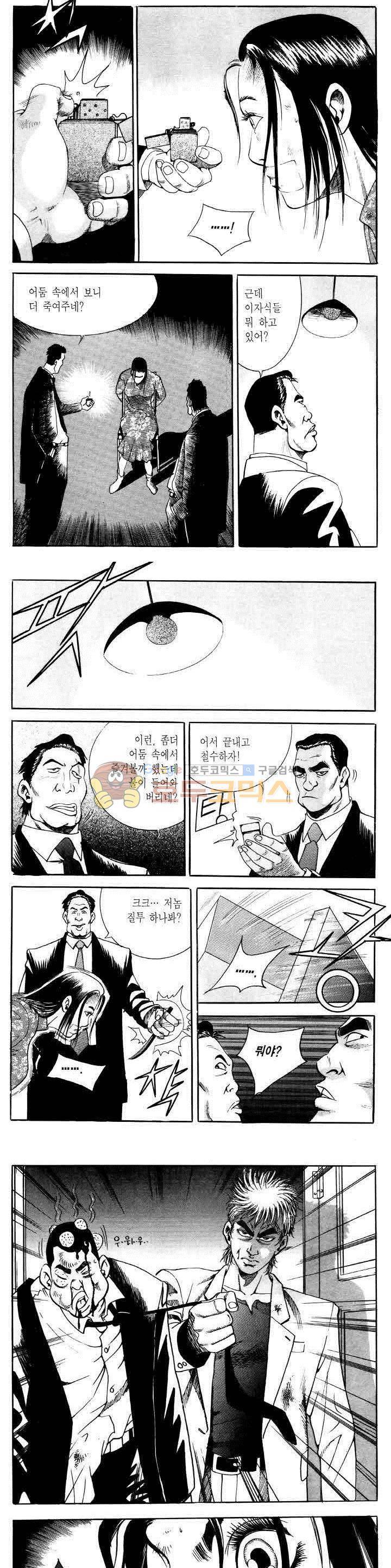 전설의 가문 2부 41권 18