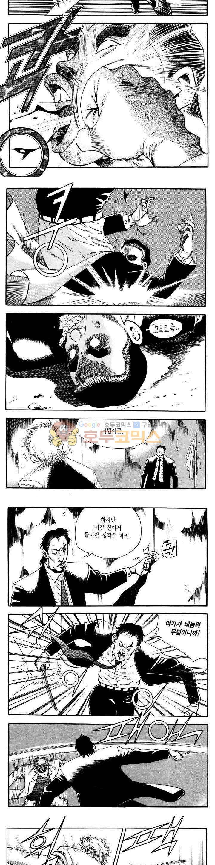 전설의 가문 2부 41권 20