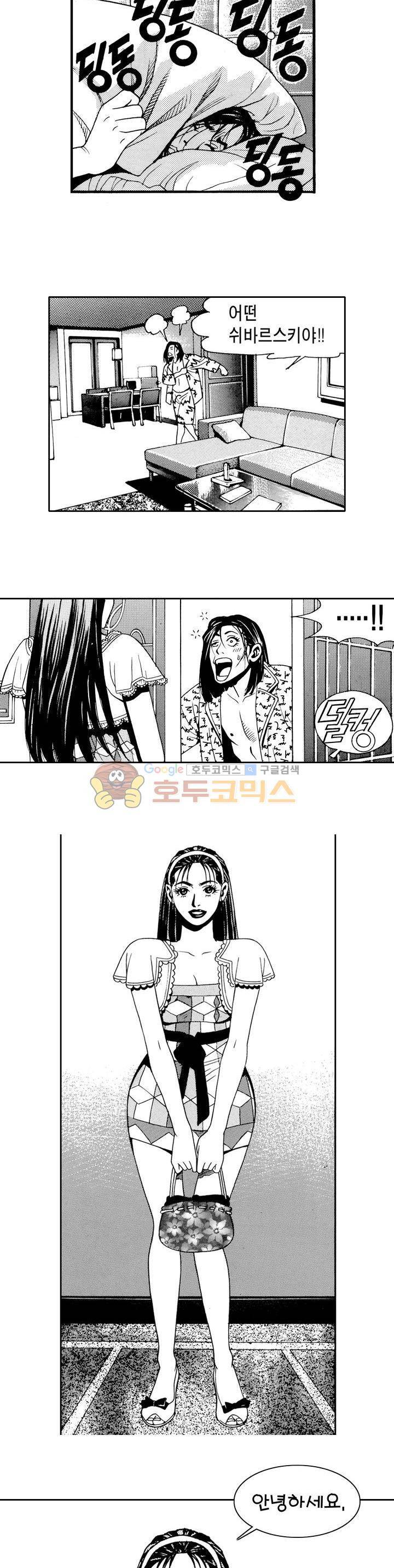 갬블 일리어드 20화 2