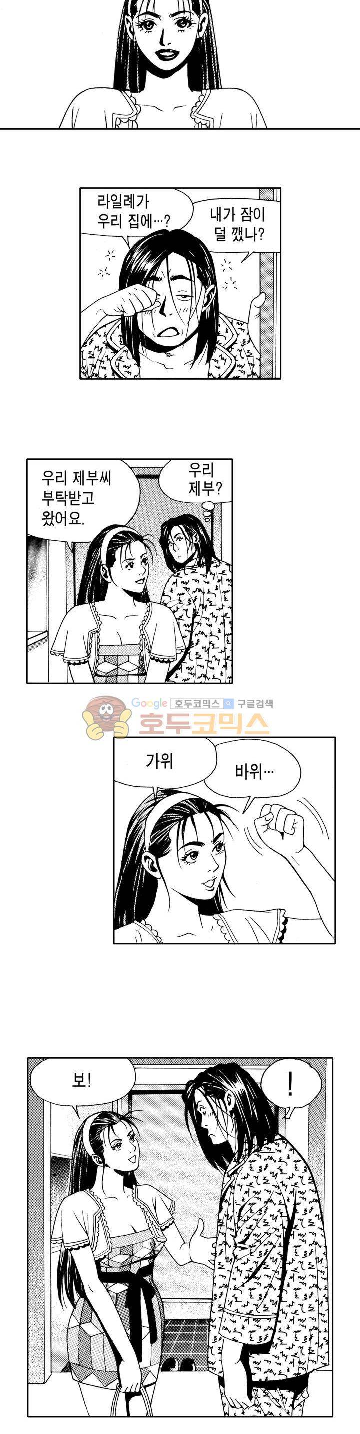 갬블 일리어드 20화 3