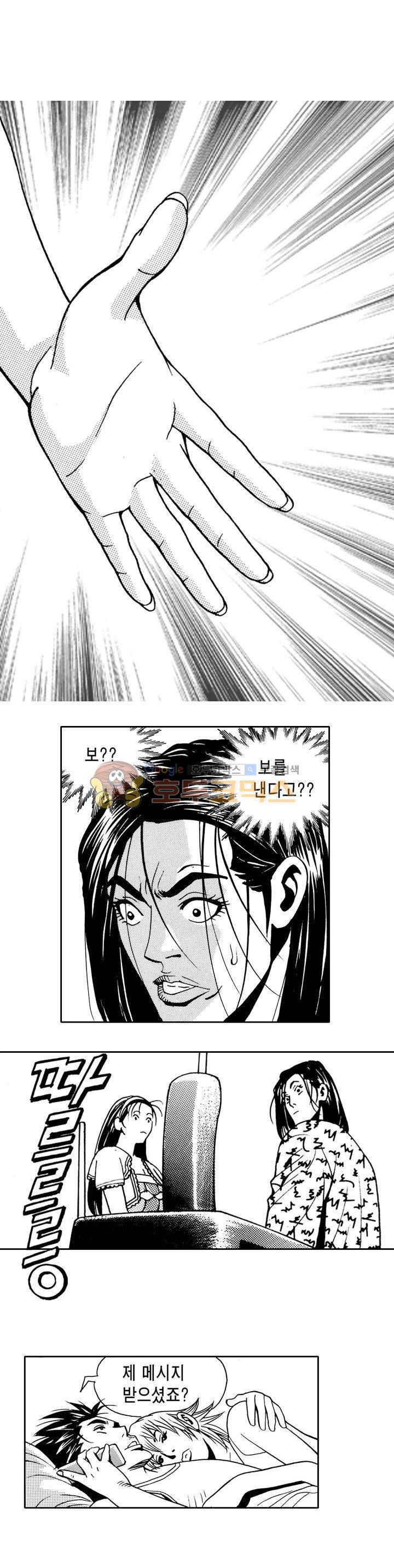 갬블 일리어드 20화 4