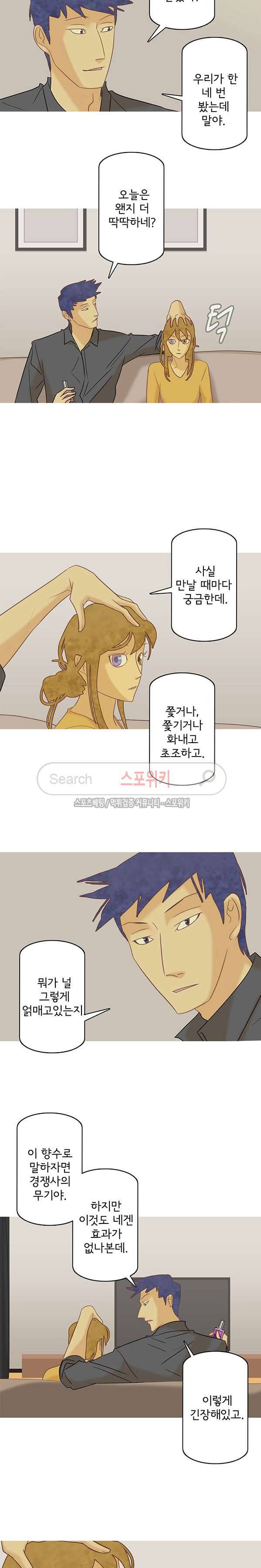 냄새를 보는 소녀 146화 3